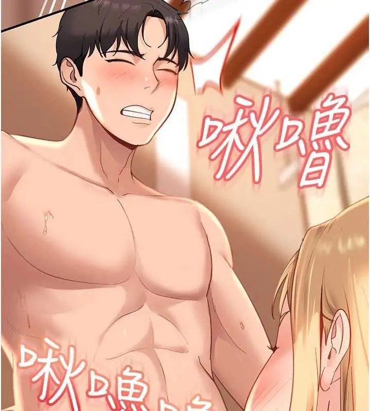漫画《太妹硬闯成人界》第40话第80张图