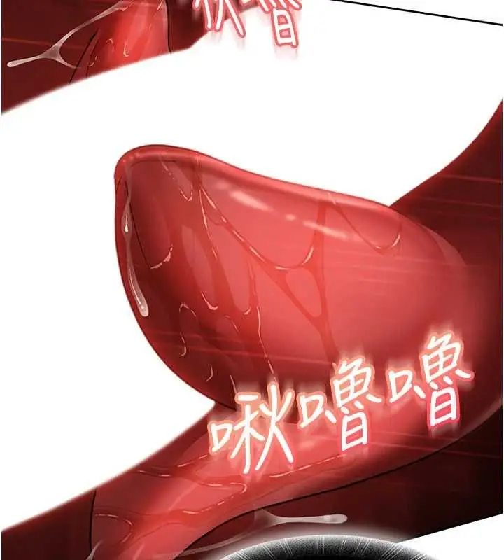 漫画《太妹硬闯成人界》第40话第82张图