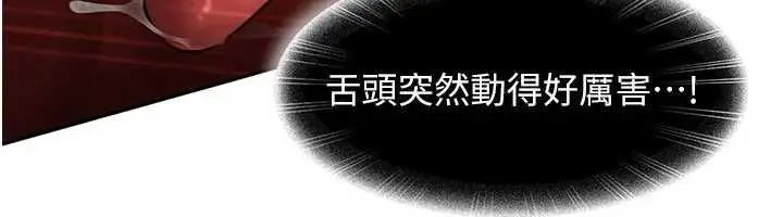 漫画《太妹硬闯成人界》第40话第83张图