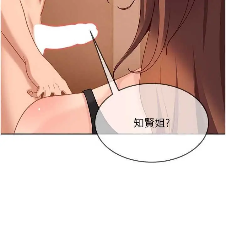 漫画《太妹硬闯成人界》第40话第9张图