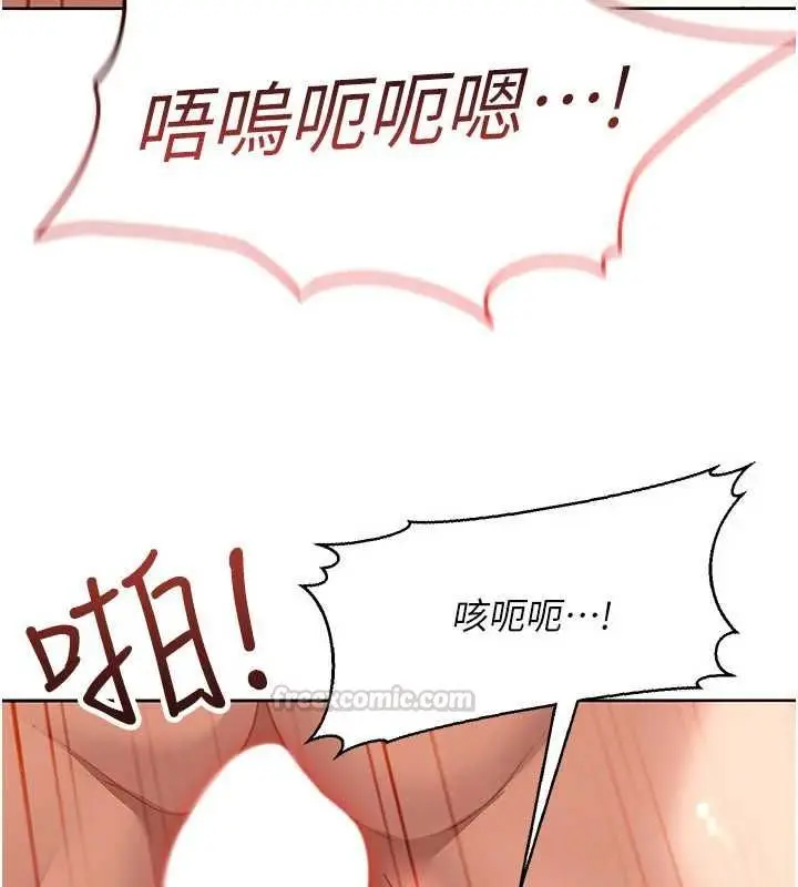 漫画《太妹硬闯成人界》第40话第90张图