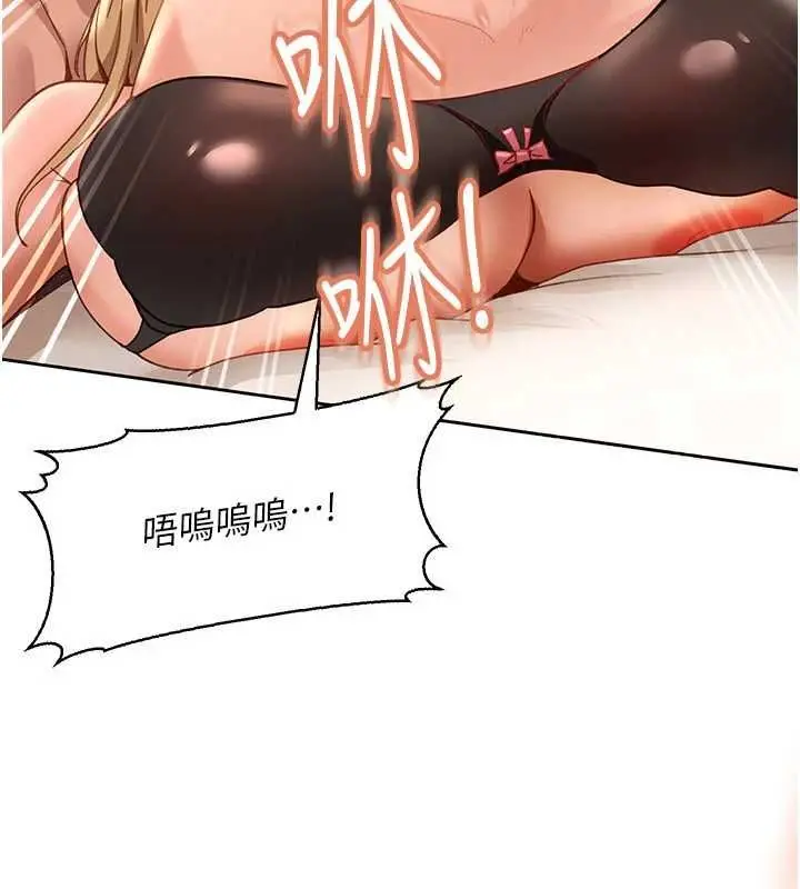漫画《太妹硬闯成人界》第40话第94张图