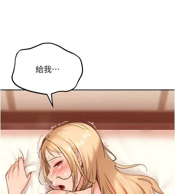 漫画《太妹硬闯成人界》第40话第99张图
