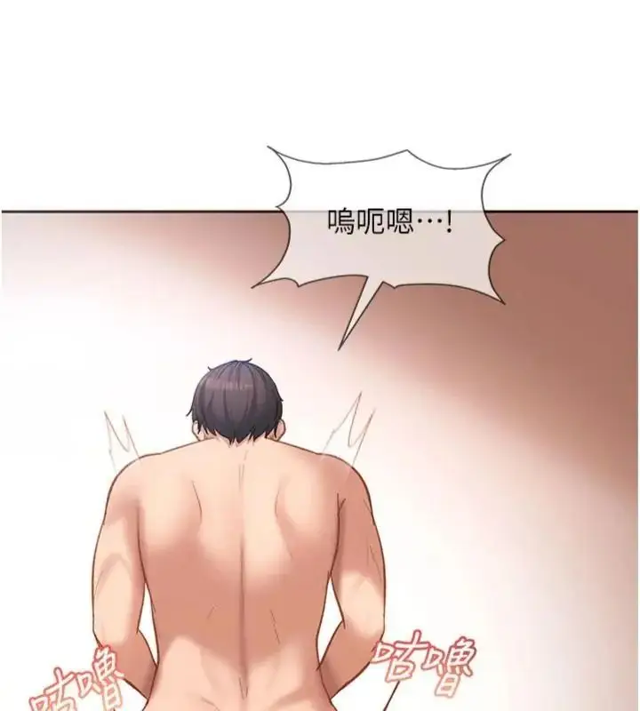 漫画《太妹硬闯成人界》第50话第103张图
