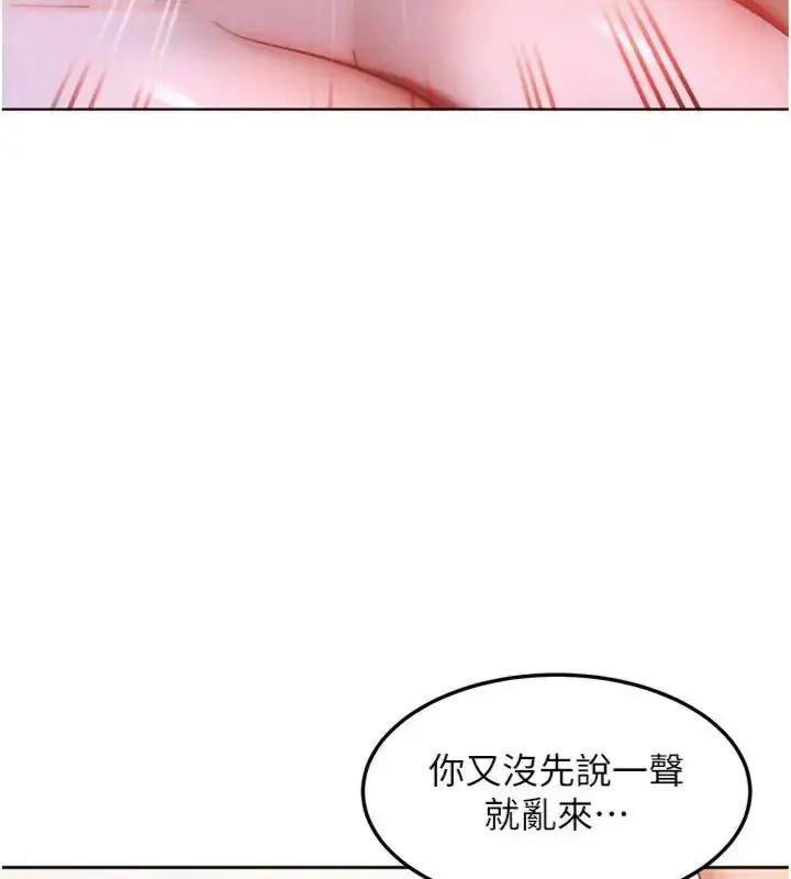 漫画《太妹硬闯成人界》第50话第107张图