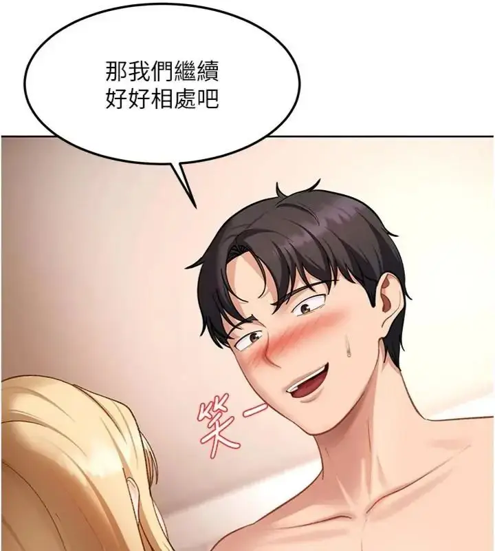 漫画《太妹硬闯成人界》第50话第111张图
