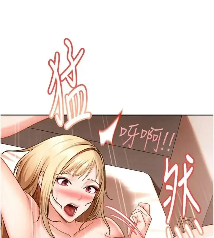 漫画《太妹硬闯成人界》第50话第113张图