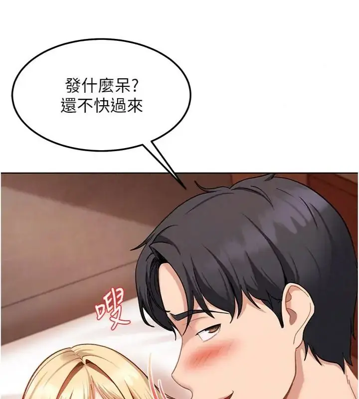 漫画《太妹硬闯成人界》第50话第117张图