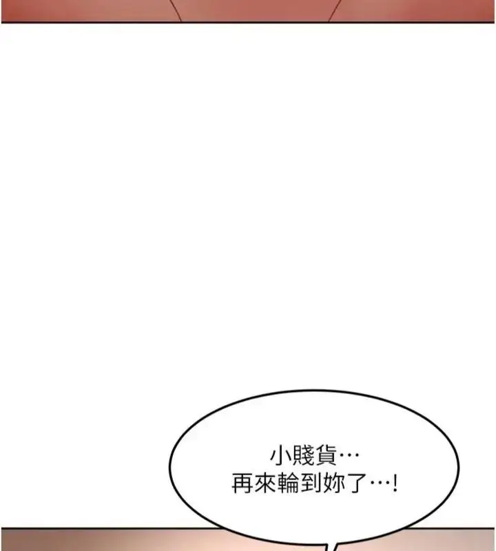 漫画《太妹硬闯成人界》第50话第124张图