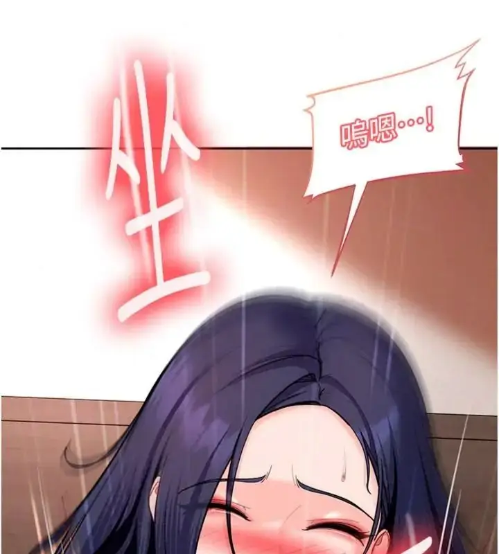 漫画《太妹硬闯成人界》第50话第130张图