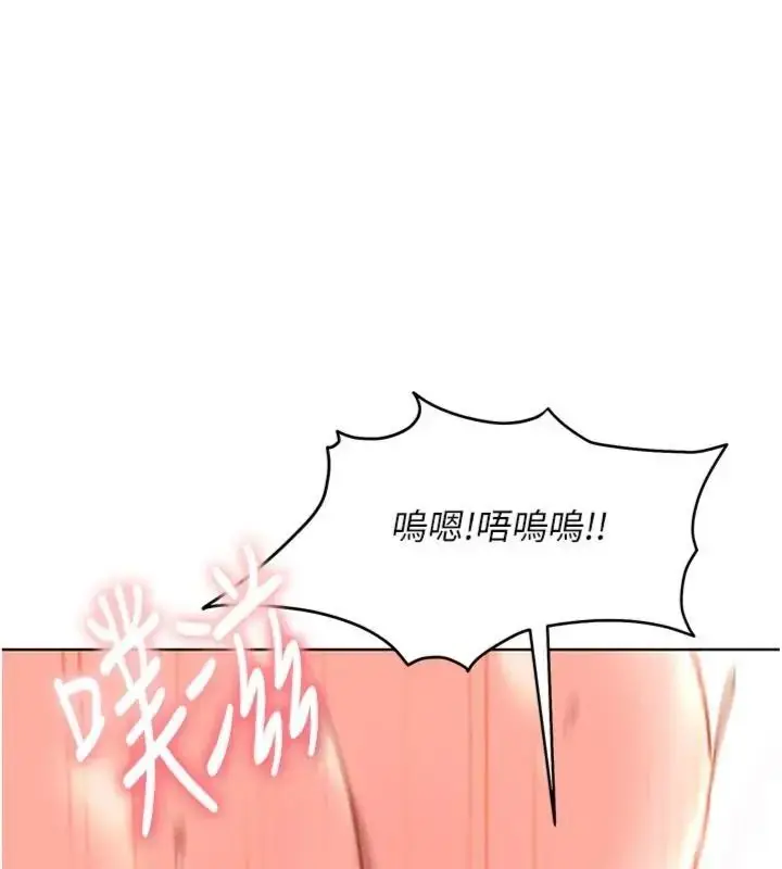 漫画《太妹硬闯成人界》第50话第134张图