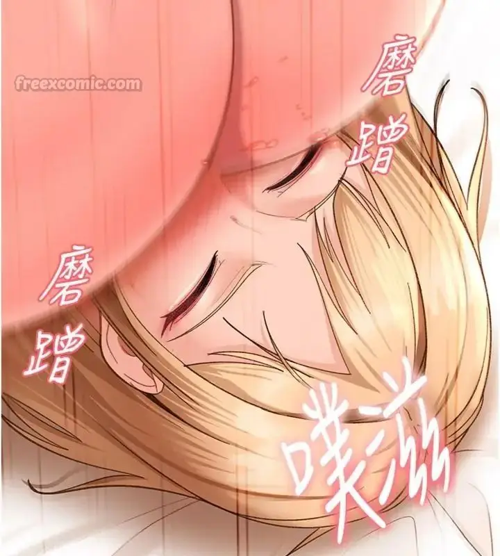 漫画《太妹硬闯成人界》第50话第135张图
