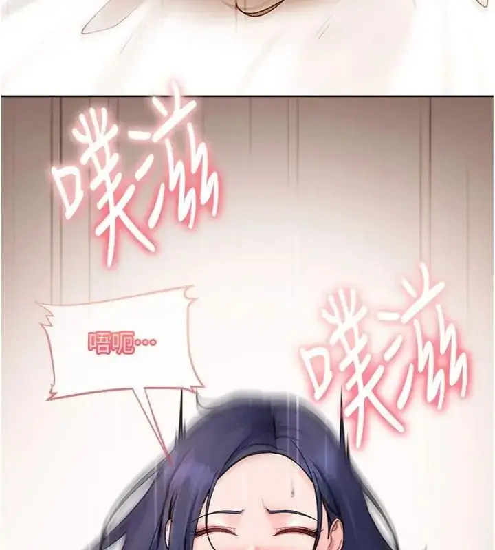 漫画《太妹硬闯成人界》第50话第136张图