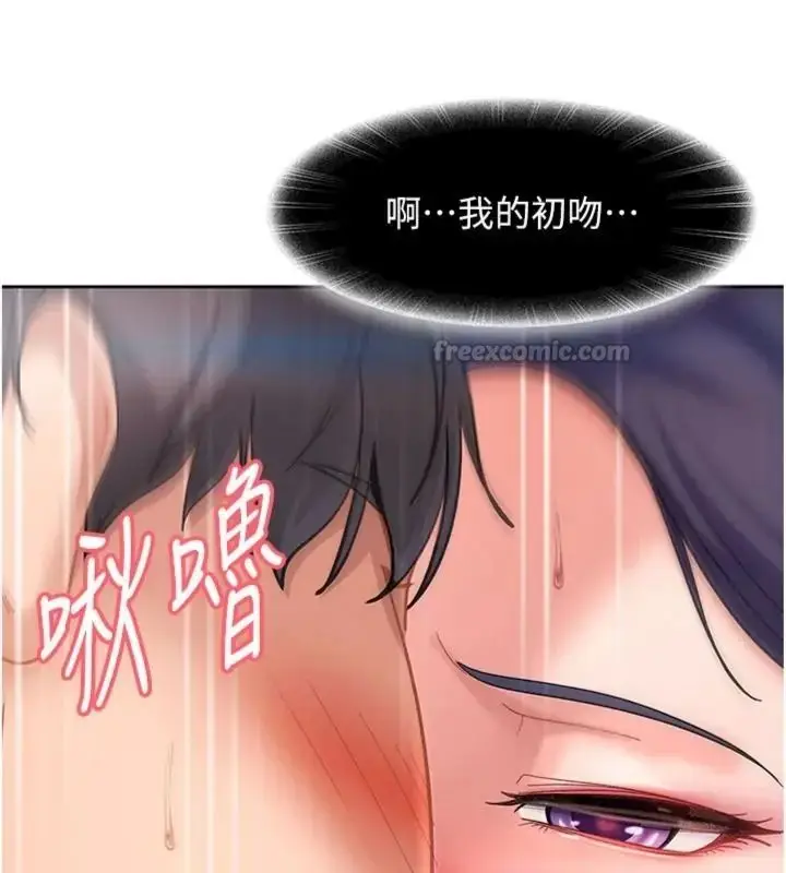 漫画《太妹硬闯成人界》第50话第150张图