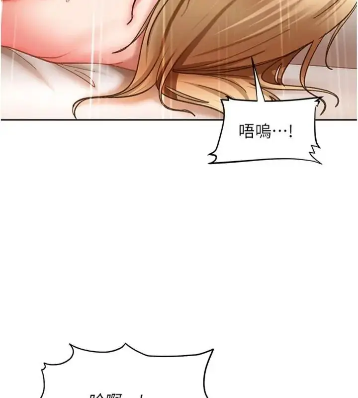 漫画《太妹硬闯成人界》第50话第156张图