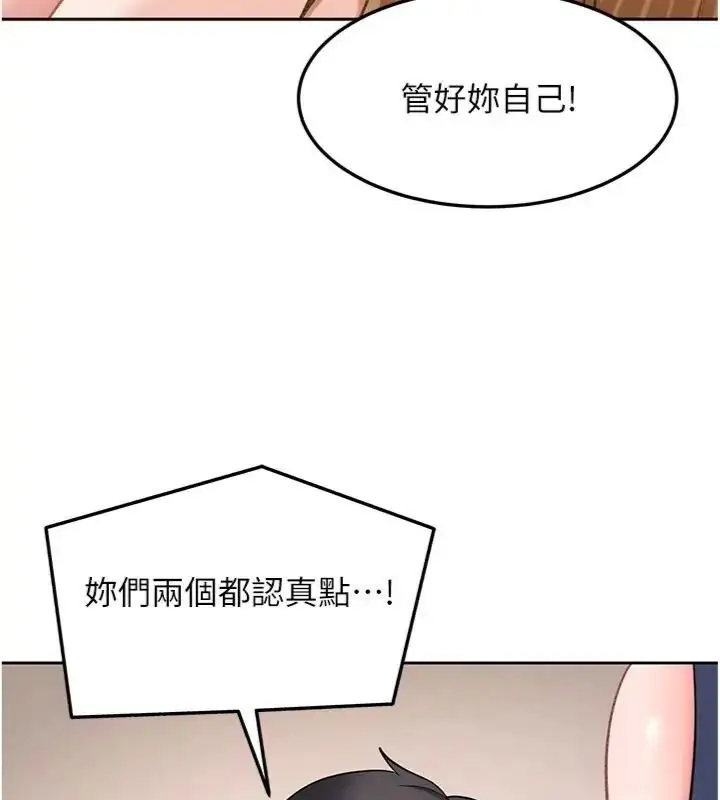 漫画《太妹硬闯成人界》第50话第162张图