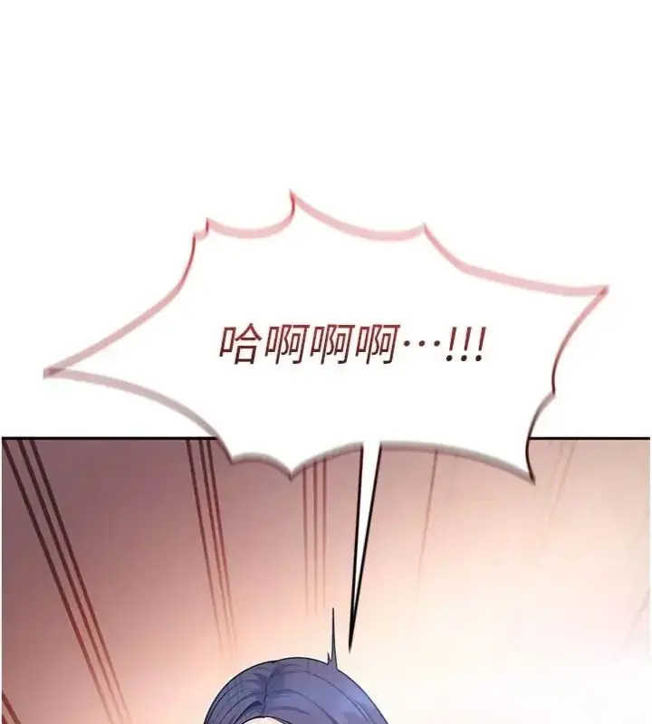 漫画《太妹硬闯成人界》第50话第17张图