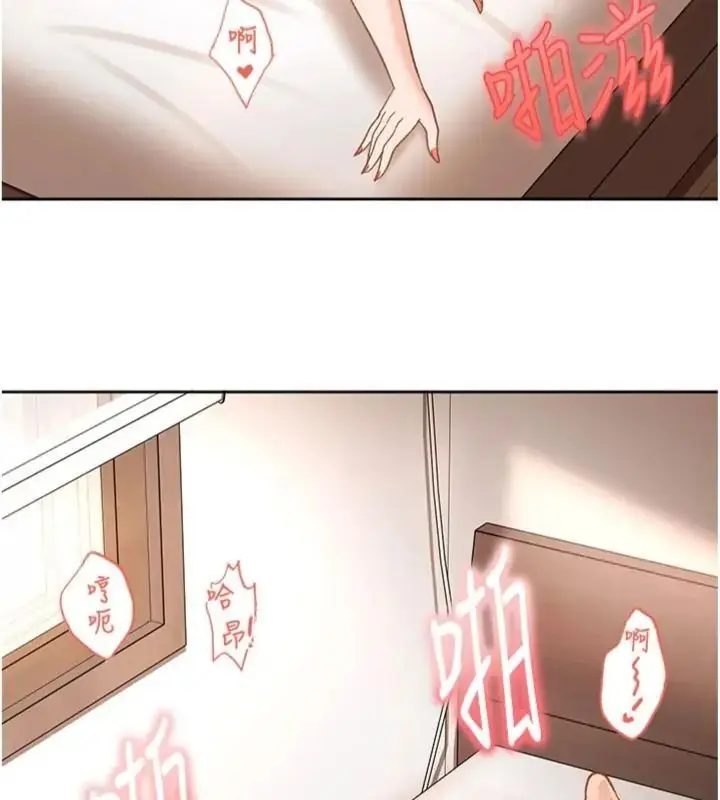 漫画《太妹硬闯成人界》第50话第179张图