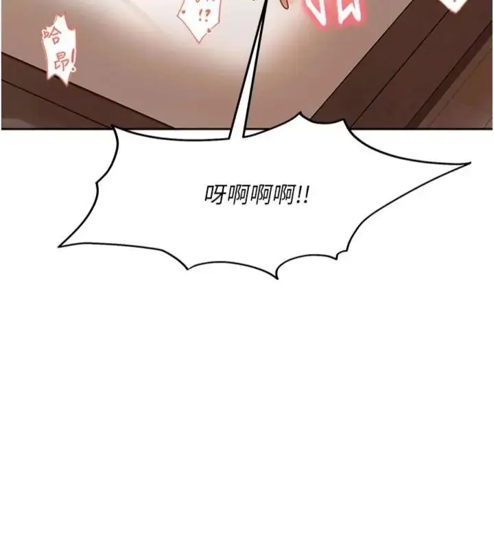 漫画《太妹硬闯成人界》第50话第181张图