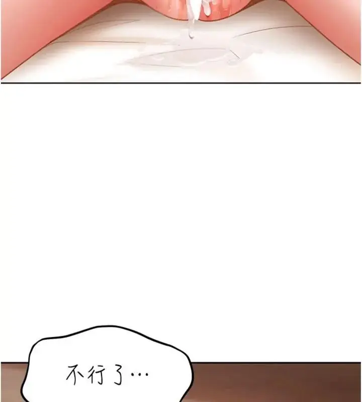 漫画《太妹硬闯成人界》第50话第185张图