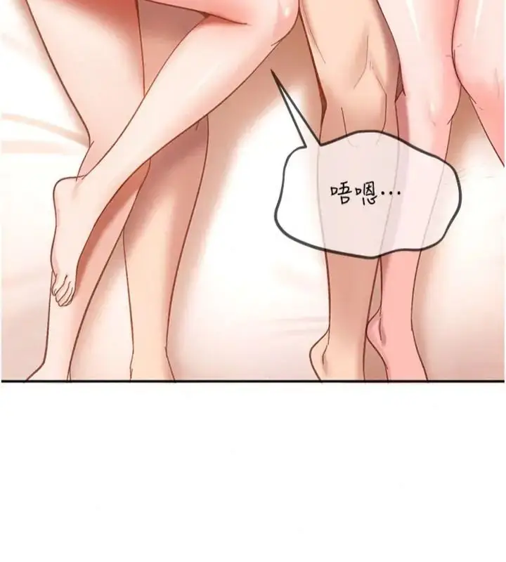 漫画《太妹硬闯成人界》第50话第205张图
