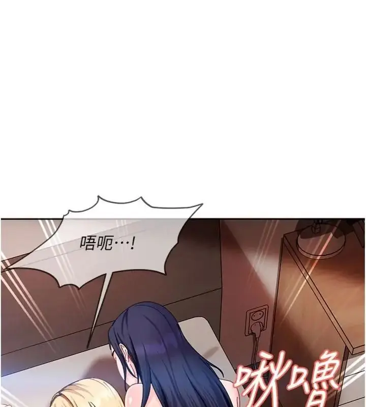 漫画《太妹硬闯成人界》第50话第22张图