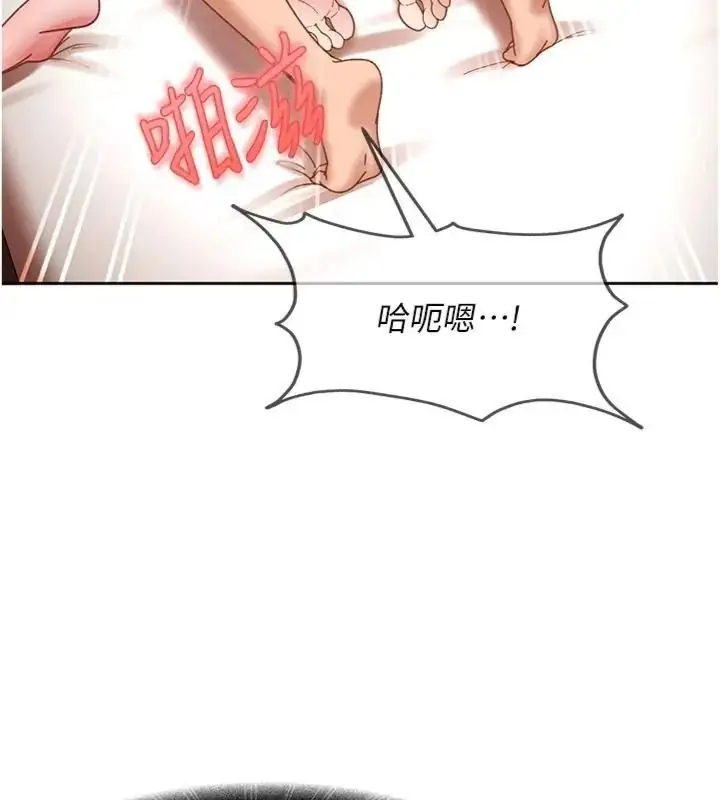 漫画《太妹硬闯成人界》第50话第24张图