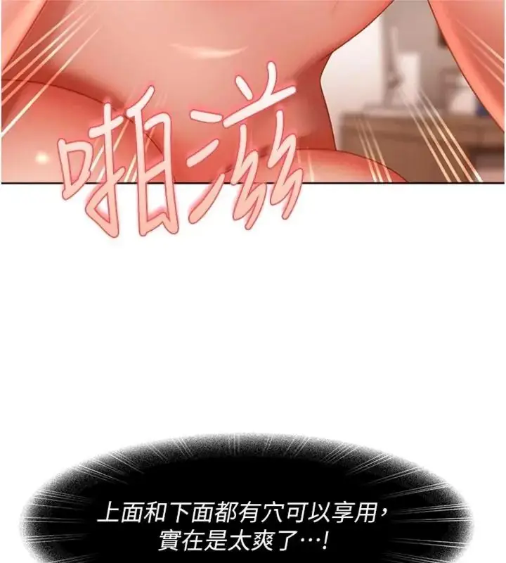 漫画《太妹硬闯成人界》第50话第28张图