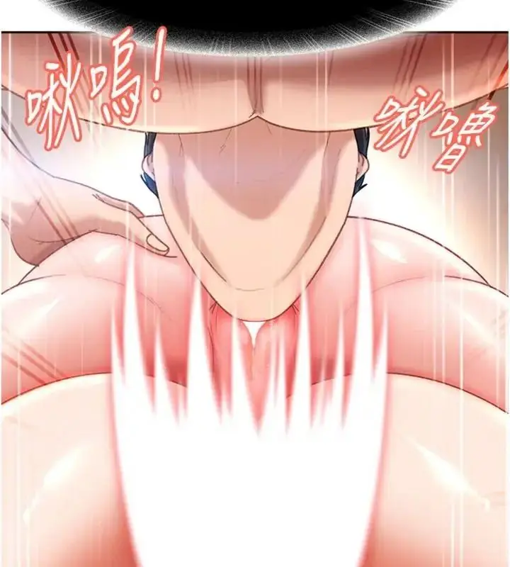漫画《太妹硬闯成人界》第50话第29张图