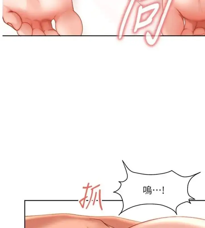 漫画《太妹硬闯成人界》第50话第4张图