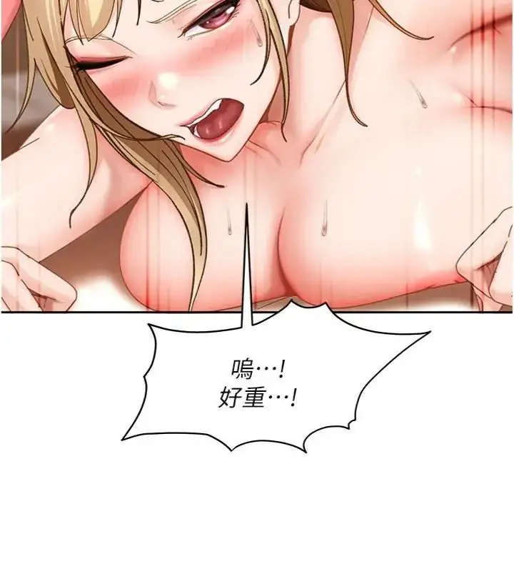 漫画《太妹硬闯成人界》第50话第40张图