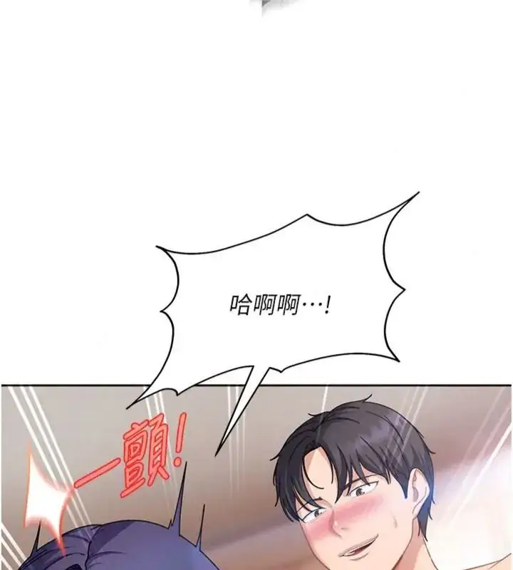 漫画《太妹硬闯成人界》第50话第48张图