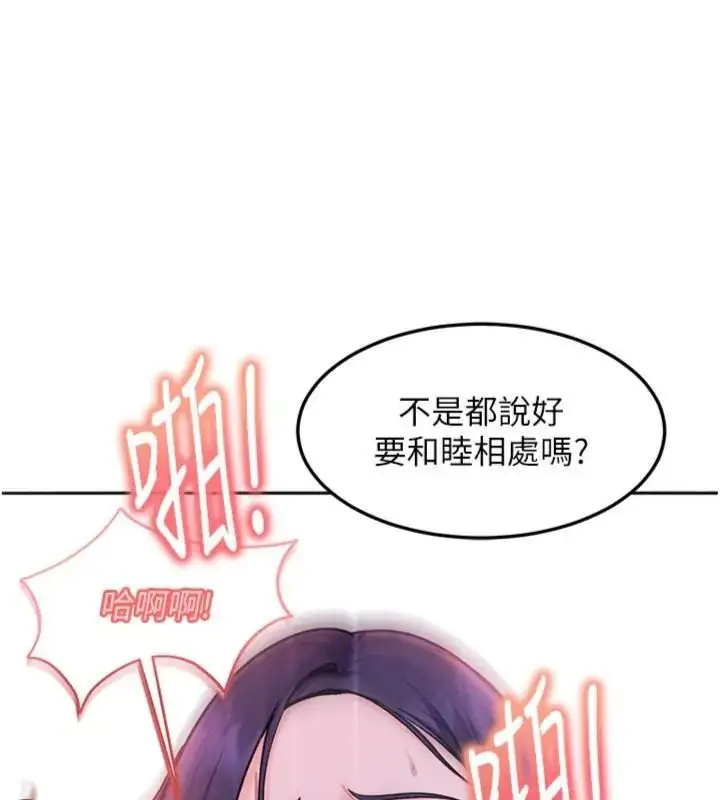 漫画《太妹硬闯成人界》第50话第54张图