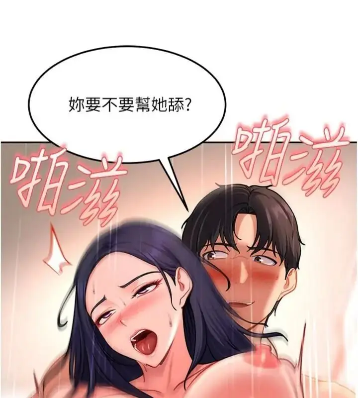漫画《太妹硬闯成人界》第50话第59张图