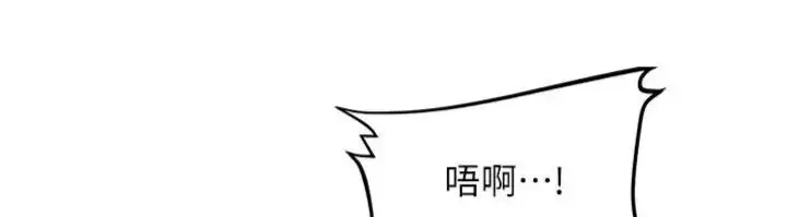 漫画《太妹硬闯成人界》第50话第6张图