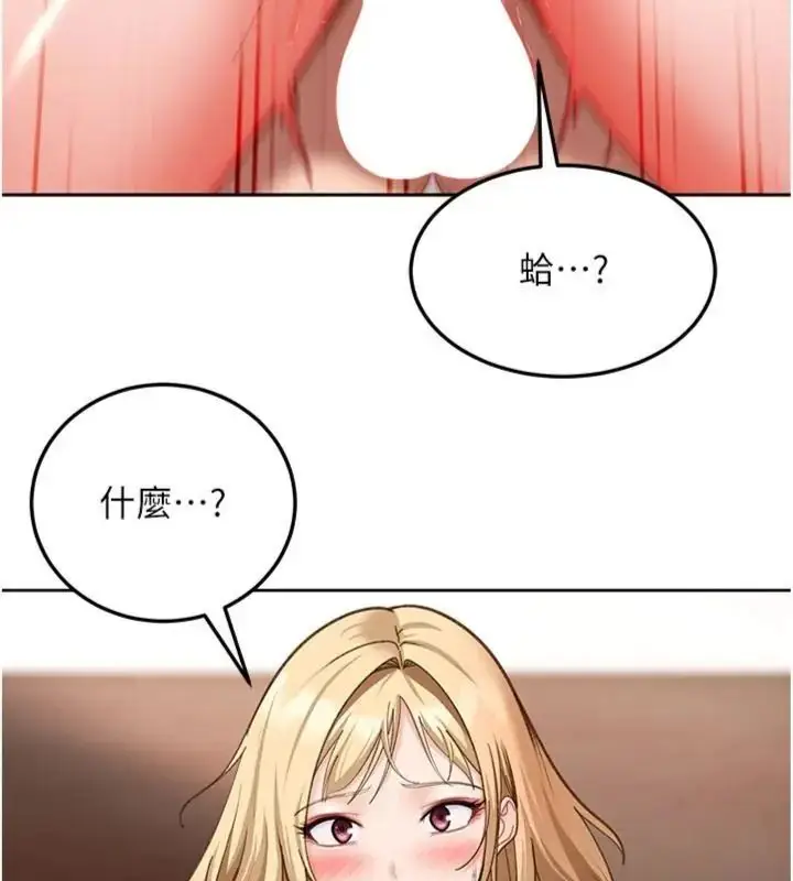 漫画《太妹硬闯成人界》第50话第61张图