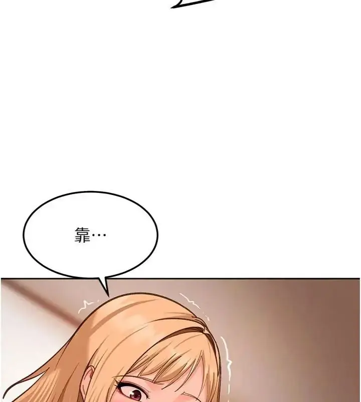 漫画《太妹硬闯成人界》第50话第67张图