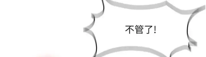 漫画《太妹硬闯成人界》第50话第70张图