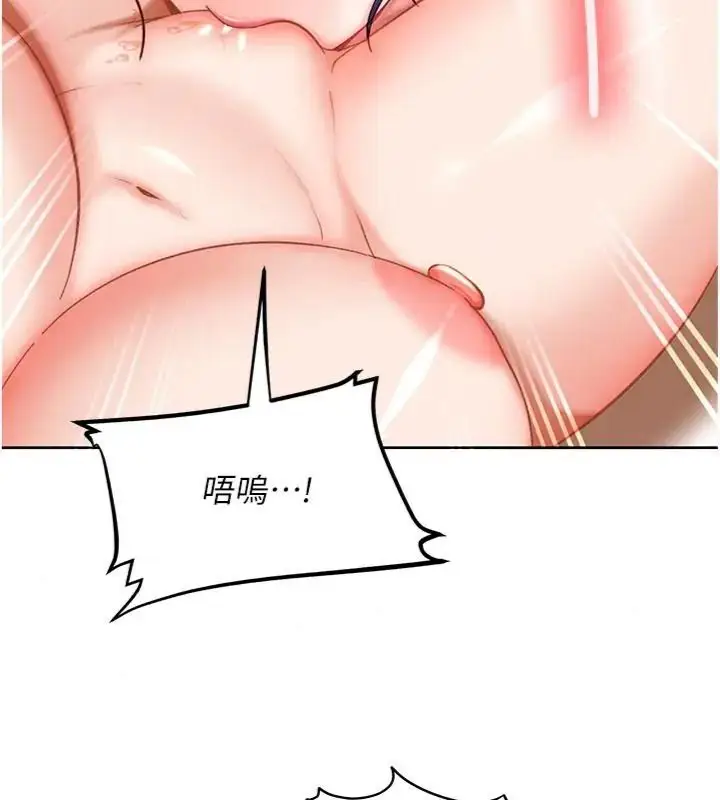 漫画《太妹硬闯成人界》第50话第72张图