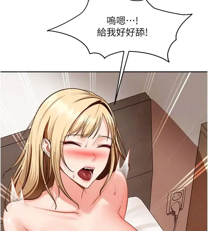 漫画《太妹硬闯成人界》第50话第73张图