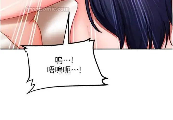 漫画《太妹硬闯成人界》第50话第75张图