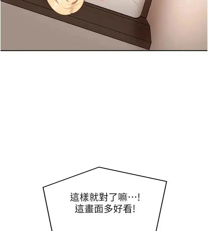 漫画《太妹硬闯成人界》第50话第78张图