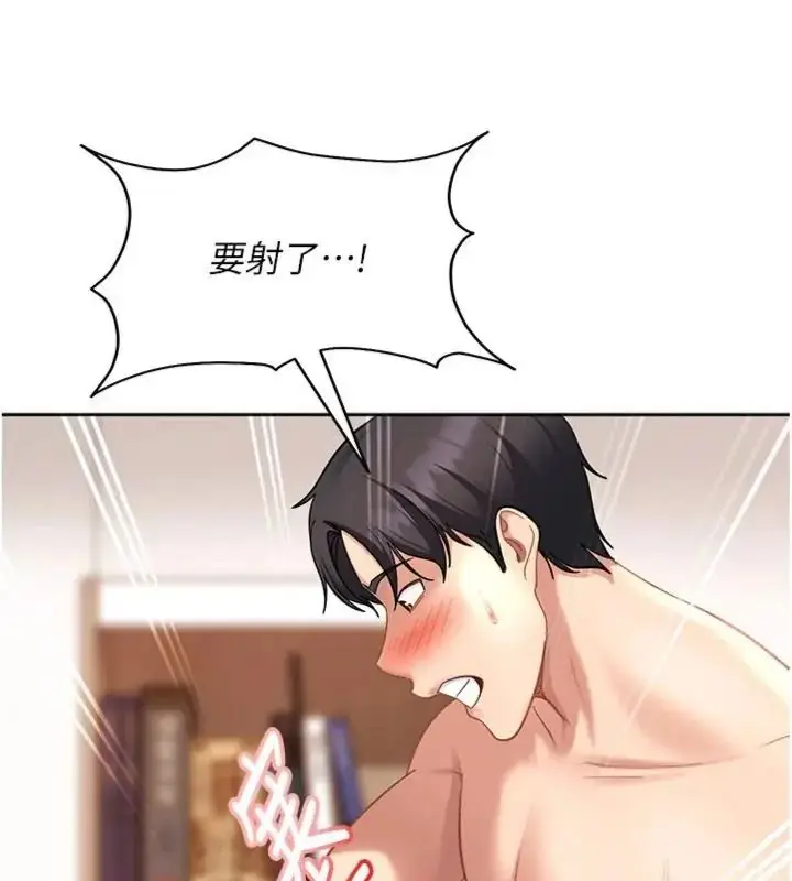 漫画《太妹硬闯成人界》第50话第97张图