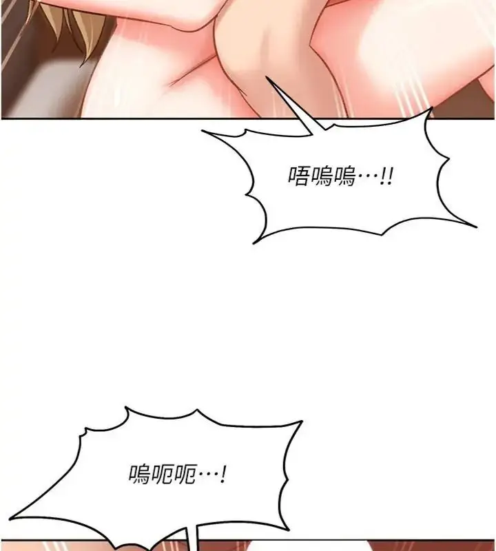 漫画《太妹硬闯成人界》第50话第99张图