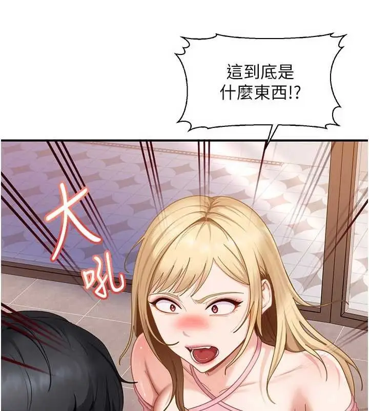 漫画《太妹硬闯成人界》第19话第103张图