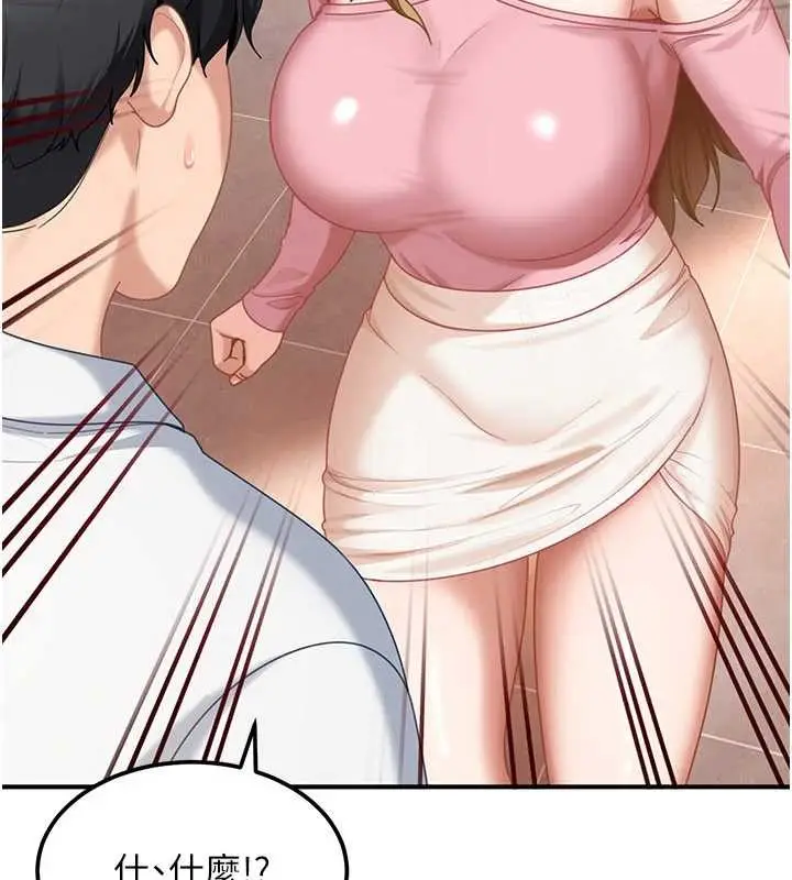 漫画《太妹硬闯成人界》第19话第104张图