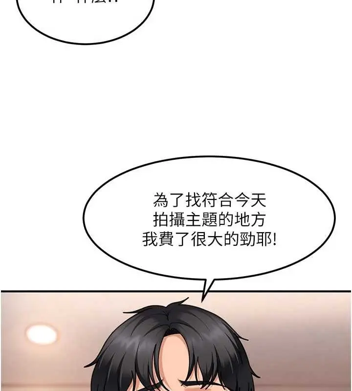 漫画《太妹硬闯成人界》第19话第105张图
