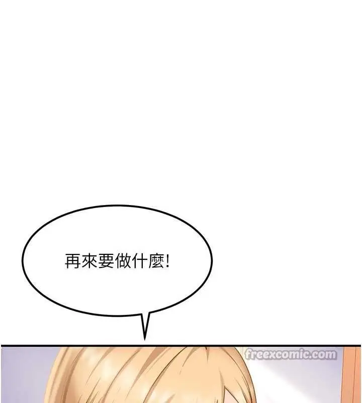 漫画《太妹硬闯成人界》第19话第112张图