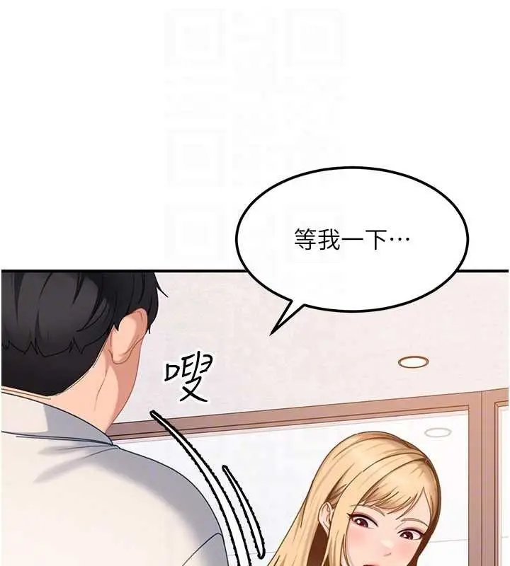 漫画《太妹硬闯成人界》第19话第115张图
