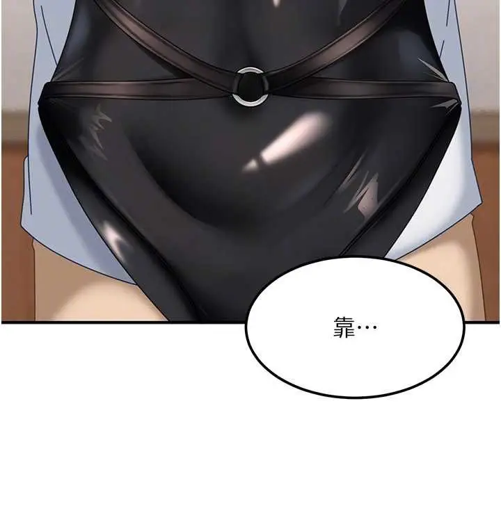 漫画《太妹硬闯成人界》第19话第119张图